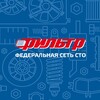 Логотип телеграм канала @stofiltr — ФИЛЬТР ФЕДЕРАЛЬНАЯ СЕТЬ СТО