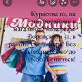 Логотип телеграм канала @stokgenichesk — Магазин Модники👍
