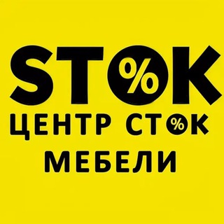 Логотип телеграм канала @stokme_saratov — Сток Мебели Саратов Верхняя 17