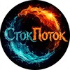 Логотип телеграм канала @stokpotok1 — СтокПоток🎁Палеты OZON Global , AliExpress