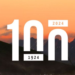 Логотип телеграм канала @stoletrso — 100 ЛЕТ ОБРАЗОВАНИЯ СЕВЕРНОЙ ОСЕТИИ