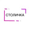 Логотип телеграм канала @stolichka_live — Столичка • Новости Москвы