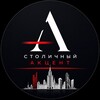 Логотип телеграм канала @stolichny_accent — Столичный акцент
