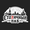 Логотип телеграм канала @stolichny_pub — Столичный Паб 🍺
