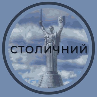Логотип телеграм -каналу stolnews — СТОЛИЧНИЙ.UA