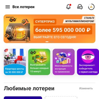 Логотип телеграм канала @stoloto_love — Столото любители