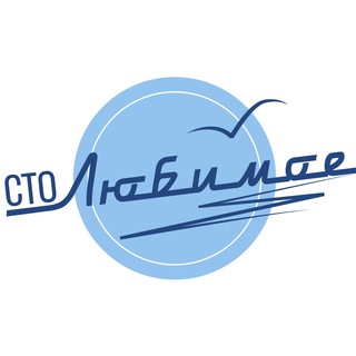 Логотип телеграм -каналу stolubimoe — СТО "ЛЮБИМОЕ"