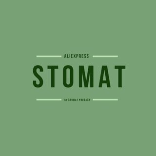 Логотип телеграм канала @stomatali — СТОМАТ AliExpress