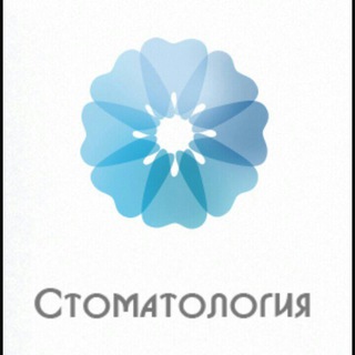Логотип телеграм канала @stomatologiya — Stomatologiya