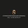 Логотип телеграм канала @stomatologsorokinaos — Стоматолог Сорокина
