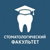 Логотип телеграм канала @stomekzamen — STOM 🦷