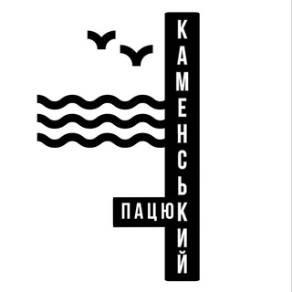Telegram channel Каменський пацюк 🇺🇦🫡 logo
