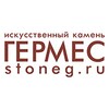 Логотип телеграм канала @stoneg_ru — stoneg.ru столешницы и подоконники из искусственного камня