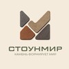 Логотип телеграм канала @stonemir_dv — СТОУНМИР | Брусчатка | Кирпич