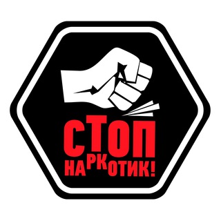 Лагатып тэлеграм-канала stop_drug_by — STOP наркотик! (Беларусь)