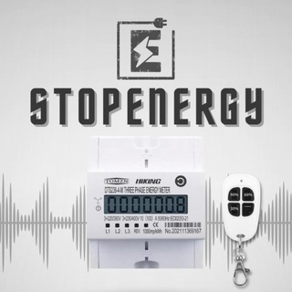 Логотип телеграм канала @stop_energy_rf — Электросчетчики РФ | StopEnergy
