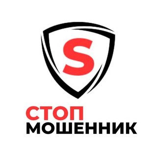 Логотип телеграм канала @stop_mosheniki — Стоп Мошенник