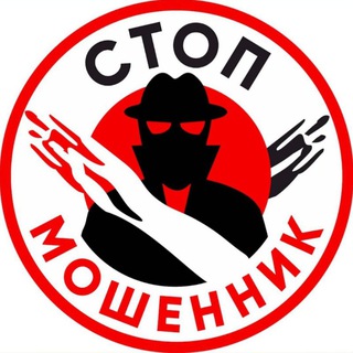 Логотип телеграм канала @stop_moshenniki03 — Мошенники в сфере досуга Улан Удэ