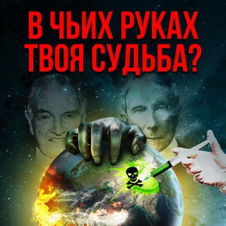 Логотип телеграм канала @stop_obman_online — Фильм "В чьих руках твоя судьба?"