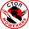 Логотип телеграм канала @stop_moshenniki03 — Стоп мошенники Улан Удэ
