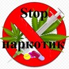 Логотип телеграм канала @stop_narcotic — "Stop" наркотик Лида