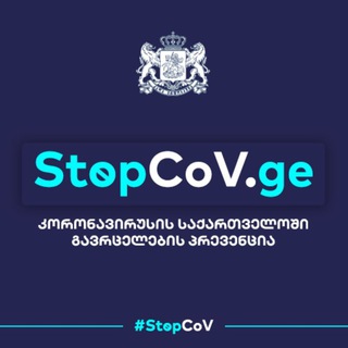 Logo of telegram channel stopcovge — StopCoV.ge 🇬🇪