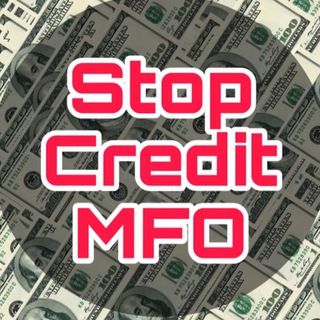 Логотип телеграм -каналу stopcreditmoney2020 — ЗАКРЫТИЕ ВСЕХ МФО💶2021💎