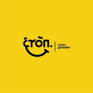 Логотип телеграм канала @stopdesigners — стоп дизайн