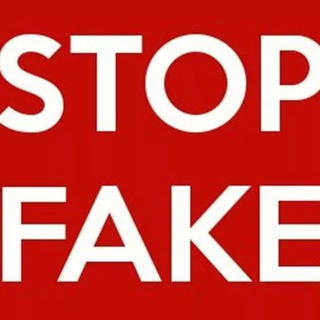 Логотип телеграм канала @stopfak — 🇷🇺 #STOPFAKE 🇷🇺