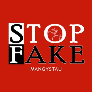 Telegram арнасының логотипі stopfakemangystau — STOPFake Mangystau