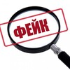 Логотип телеграм канала @stopfeik35 — СтопФейк | Вологодская область