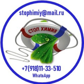 Логотип телеграм канала @stophimiy — StopHimiy
