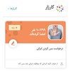 لوگوی کانال تلگرام stopirani — بس کن ایرانی