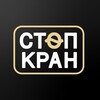 Логотип телеграм канала @stopkranabk — Стоп Кран | Абакан