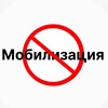 Логотип телеграм канала @stopmobsvo — StopMobSVO