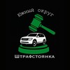 Логотип телеграм канала @stopparkingufo — «Штрафстоянка|Южный округ»