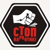 Логотип телеграм канала @stopskfo — СтопНаркотик СКФО