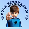 Логотип телеграм канала @stopugrozatumen72 — Стоп Угроза 🤚Тюмень