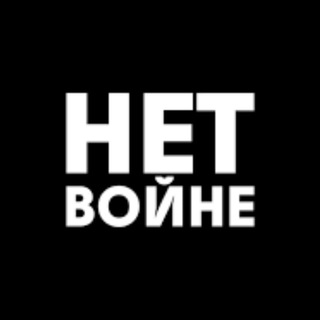 Логотип телеграм канала @stopwarbelgorod — НЕТ ВОЙНЕ. БЕЛГОРОД