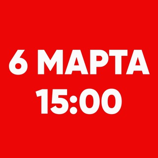 Логотип телеграм канала @stopwarmsk — 6 марта 15:00, Москва
