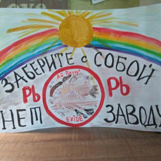 Логотип телеграм канала @stopzavod — Нет заводу АКБ