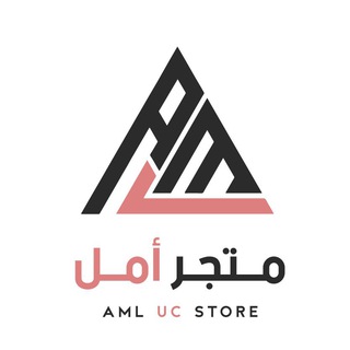 لوگوی کانال تلگرام store_3a — AML UC Store.