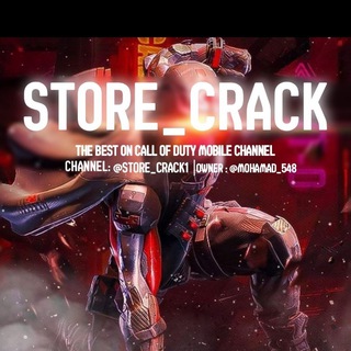 لوگوی کانال تلگرام store_crack1 — STORE_CRACK 💯⚡️