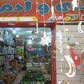 لوگوی کانال تلگرام store1ahmedandaliii — علي و ادم لعب
