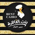 Logotipo del canal de telegramas storecairogirl - ستور بنت القاهره للجمله فقط