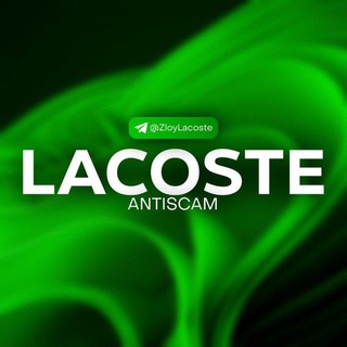 Логотип телеграм канала @storelacoste — LACOSTE STORE