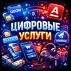 Логотип телеграм канала @storemaaaas — Цифровые услуги