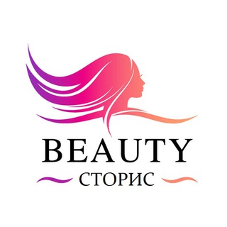 Логотип телеграм канала @storessforyou — Beauty СТОРИС