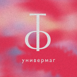 Логотип телеграм канала @storetelegraph — Универмаг ТЕЛЕГРАФ