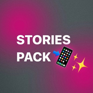 Логотип телеграм канала @stories_ak — Stories Pack 📲✨ Все для трендовых историй